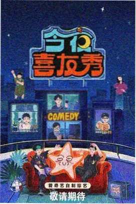 91视频精品 明星大侦探